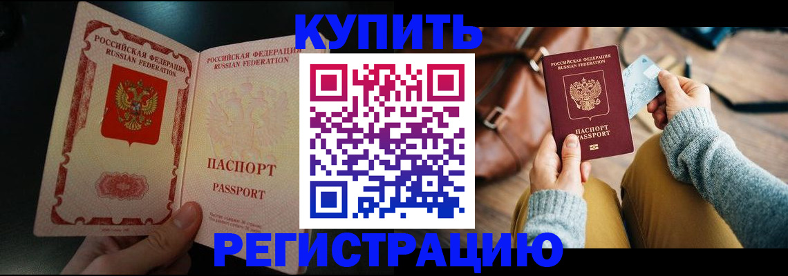 временная регистрация в квартире в Благодарном