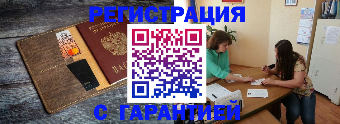 прописка ребенка в Благодарном