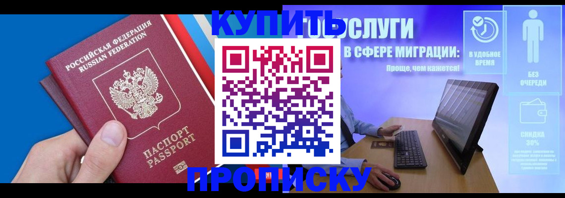 временная регистрация собственник в Благодарном