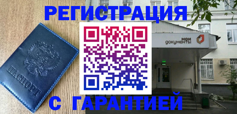 временная регистрация госуслуги в Благодарном
