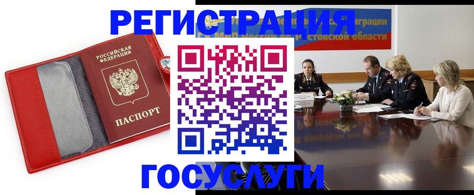 прописка поиск в Благодарном