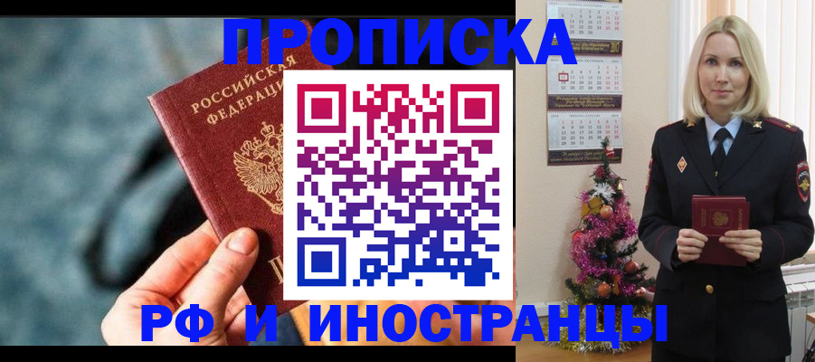 временная регистрация надежно в Благодарном