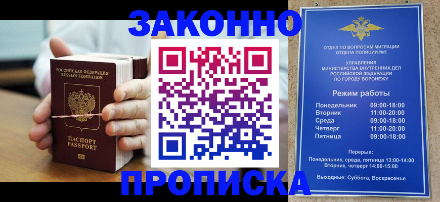 временная регистрация недорого в Благодарном