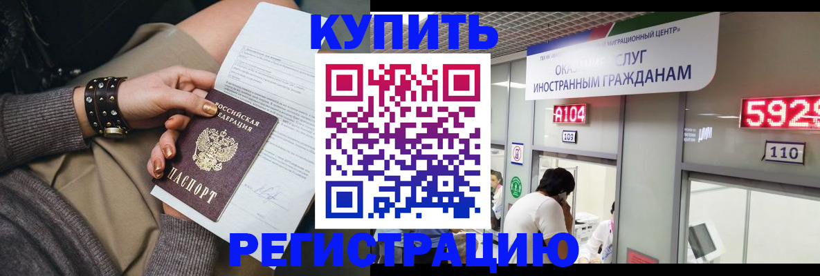 прописка для военкомата в Благодарном